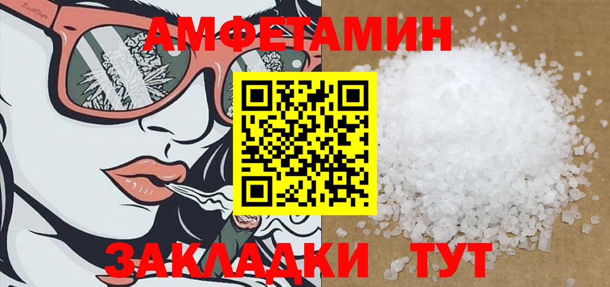 Новый Уренгой  АМФЕТАМИН  Вход с VPN  АМФЕТАМИН 98% 