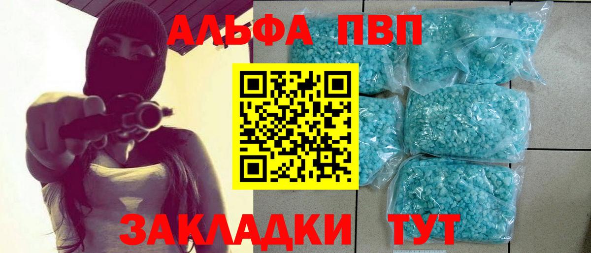А ПВП СК КРИС  Alfa_PVP мука  A PVP VHQ  А ПВП  Новый Уренгой  Вход с VPN 