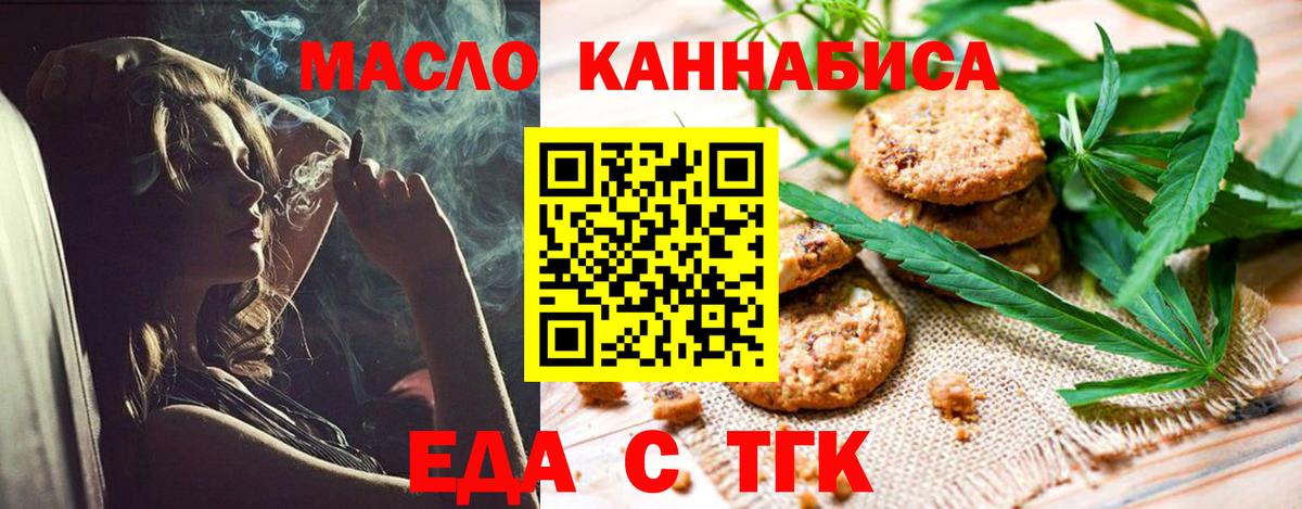 Cannafood конопля  Вход с VPN  Новый Уренгой 