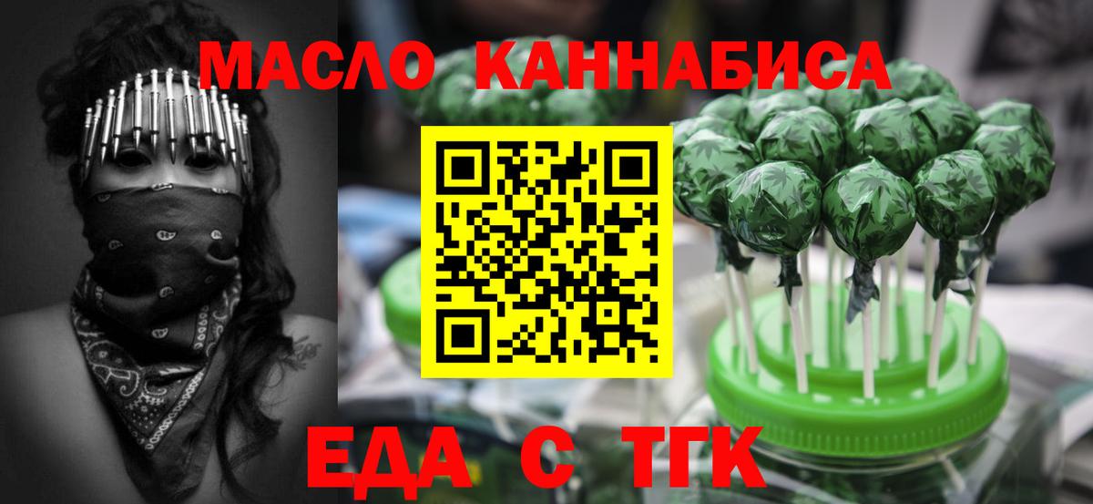 Еда ТГК марихуана Новый Уренгой