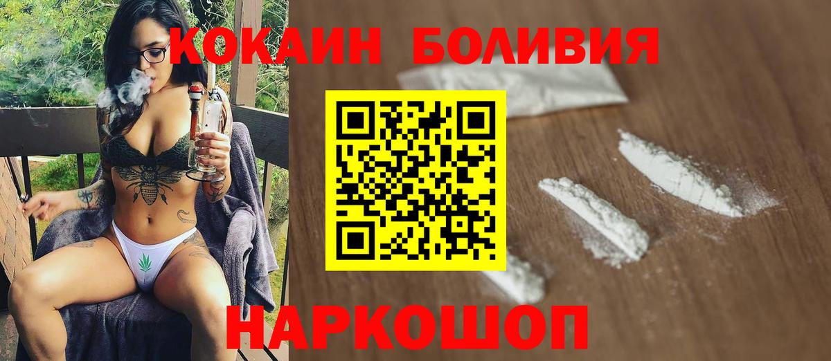 Новый Уренгой  Кокаин 99%  Вход с VPN 