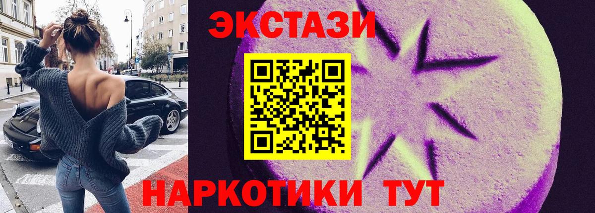 Ecstasy 300 mg Новый Уренгой
