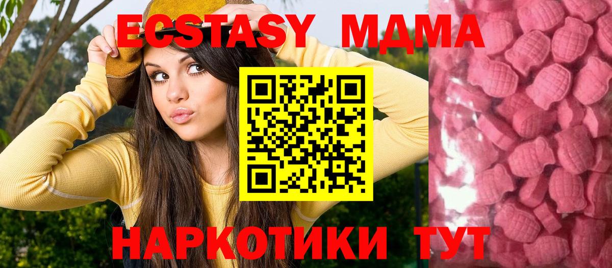 ЭКСТАЗИ  Вход с VPN  Ecstasy 280 MDMA  Новый Уренгой  Ecstasy бентли 