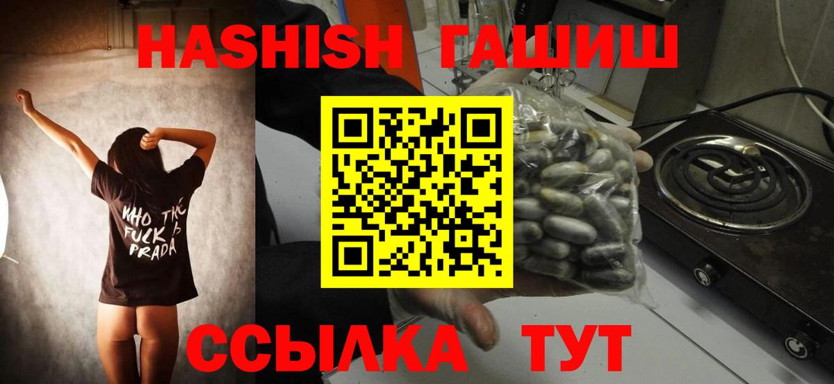 ГАШ VHQ  ГАШИШ  Вход с VPN  Новый Уренгой  Гашиш VHQ 