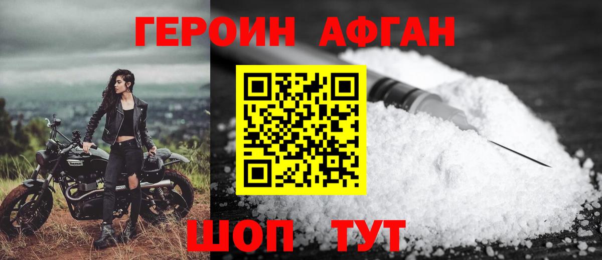 Героин герыч Новый Уренгой