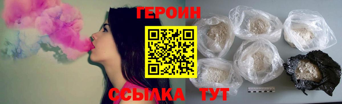 Новый Уренгой  ГЕРОИН хмурый  Вход с VPN 