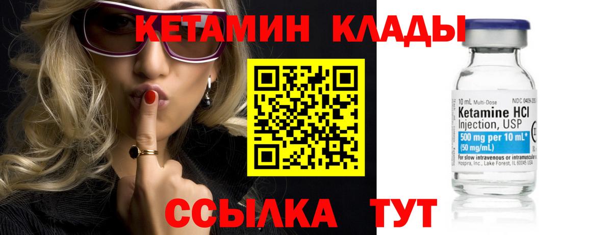 Новый Уренгой  Кетамин VHQ  Кетамин VHQ  Вход с VPN 