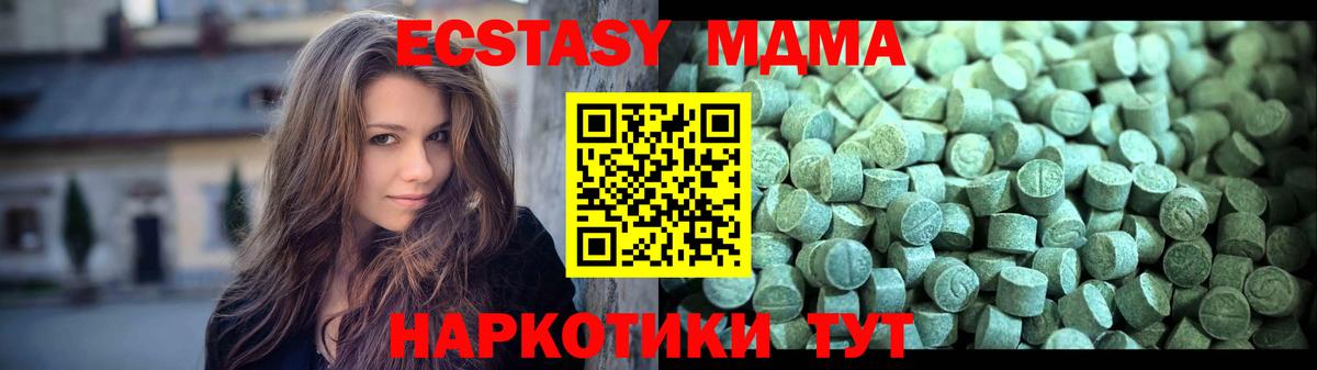 MDMA  МДМА кристаллы  Вход с VPN  Новый Уренгой 