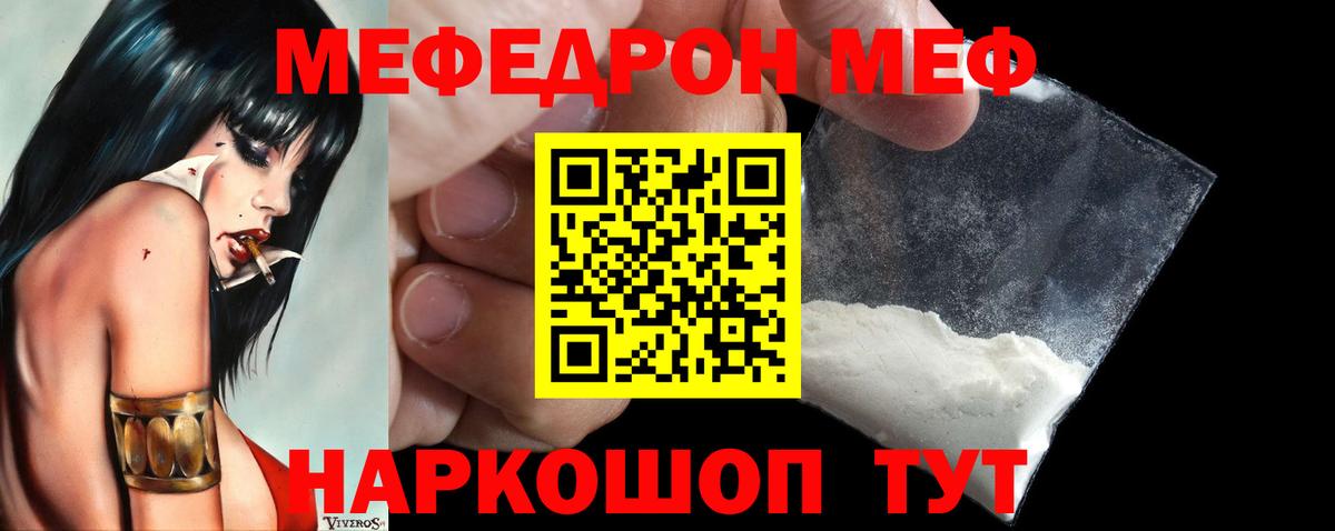 Мефедрон мука Новый Уренгой