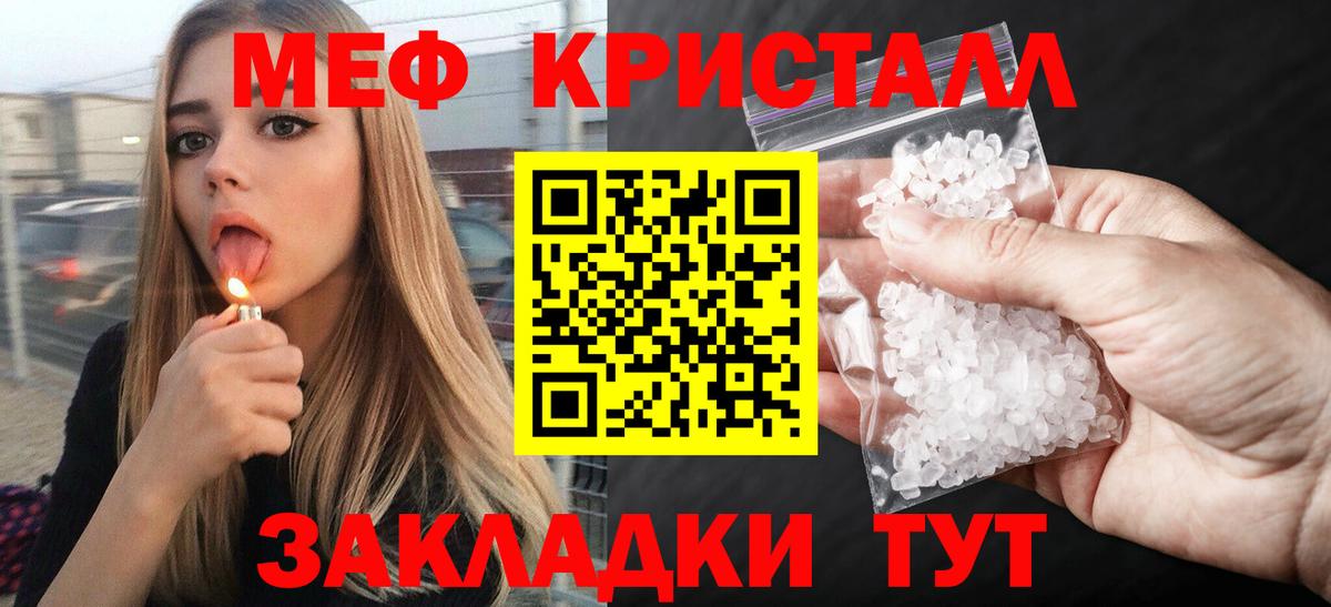 МЕФ  Вход с VPN  Новый Уренгой  Меф  Меф мука  МЯУ-МЯУ кристаллы 