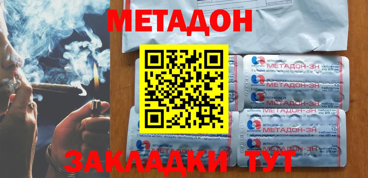 МЕТАДОН мёд Новый Уренгой