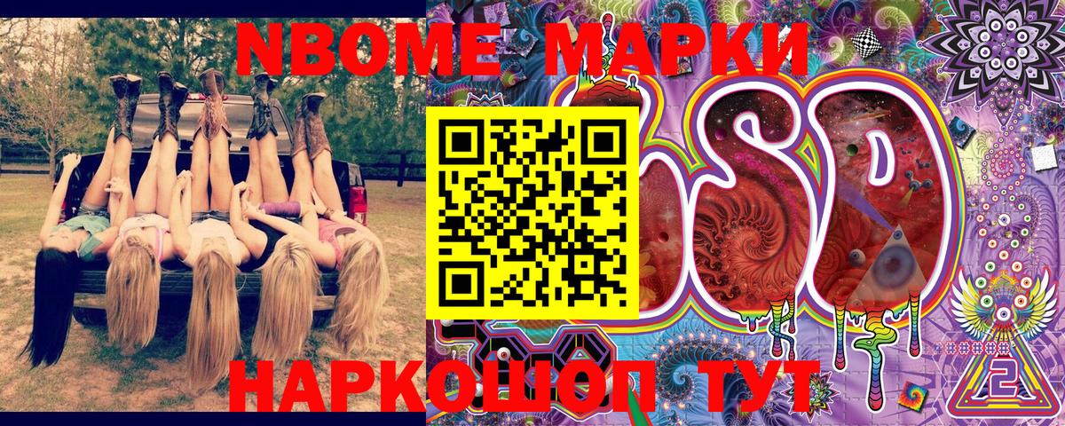 Новый Уренгой  Наркотические марки 1,5мг  Вход с VPN 