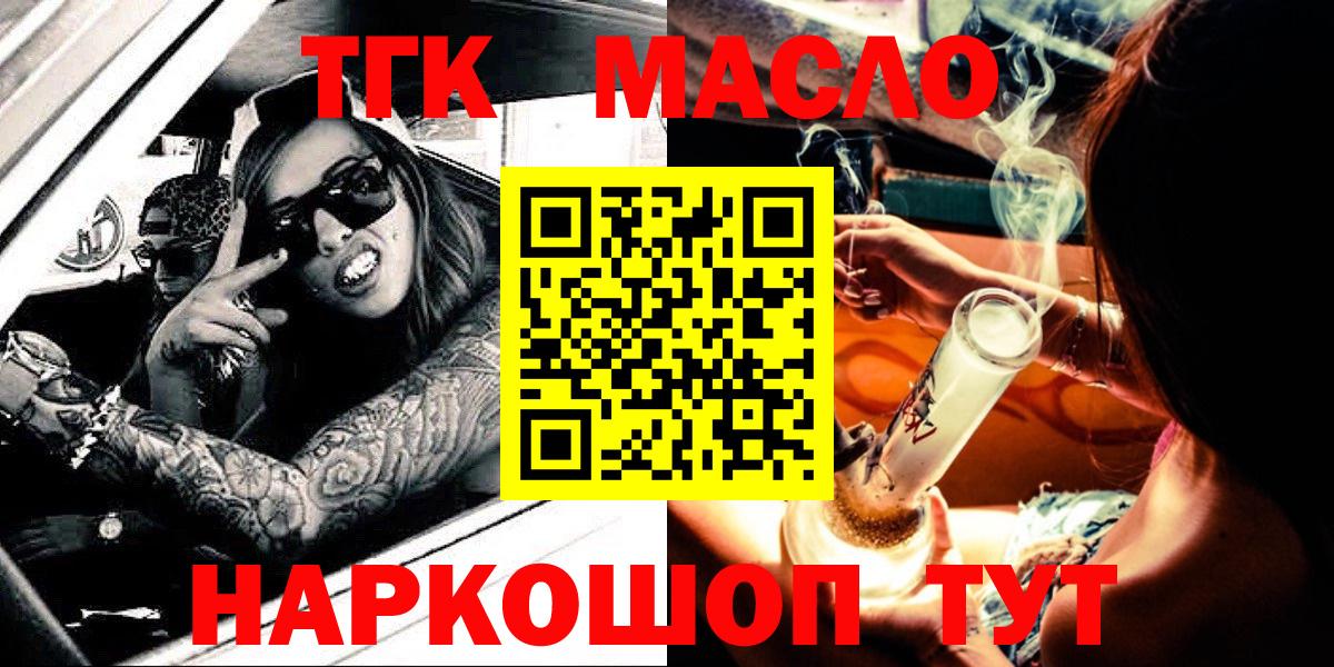 Дистиллят ТГК вейп с тгк Новый Уренгой