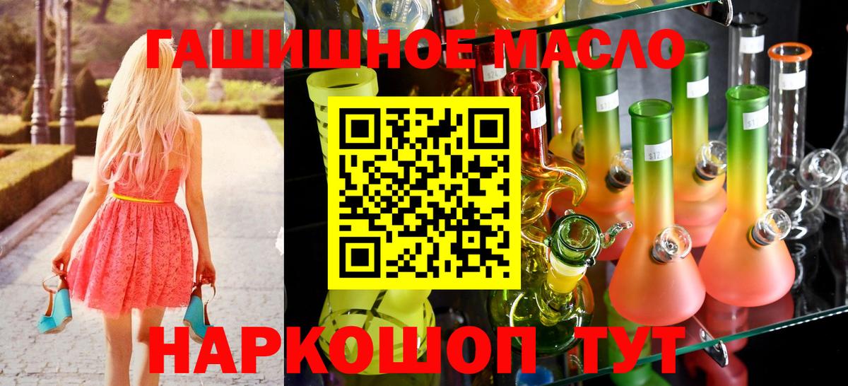 Новый Уренгой  ТГК THC oil  Дистиллят ТГК Wax  Вход с VPN 